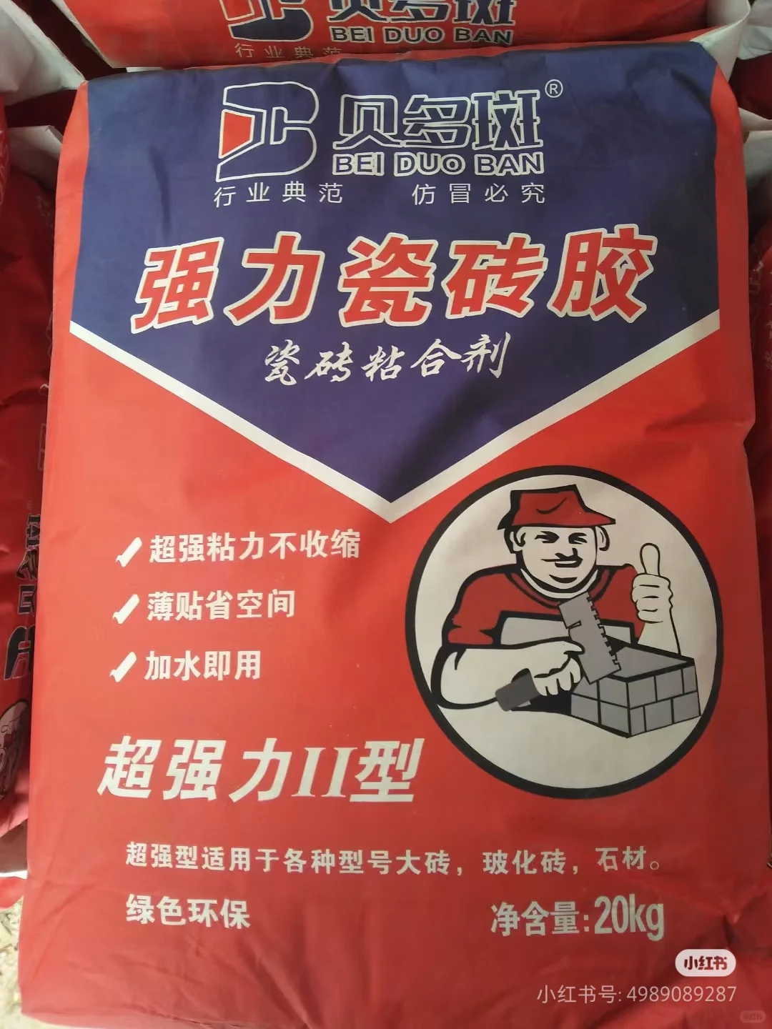 沙子水泥红砖白灰