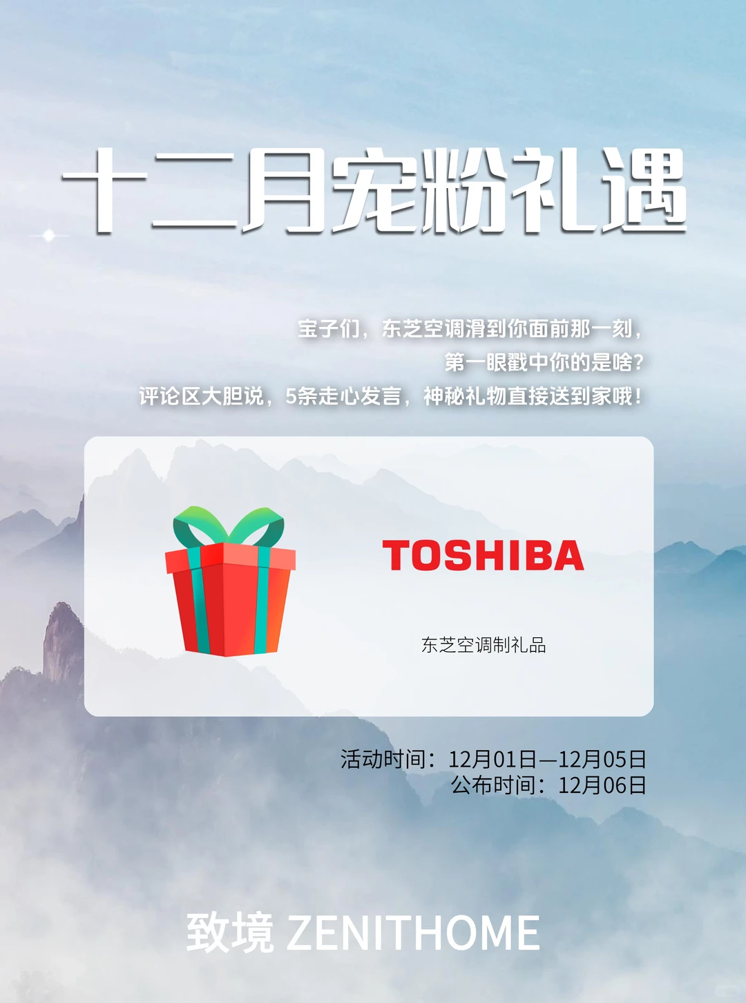 一分钟认识1个宝藏家居品牌NO.21| 东芝空调