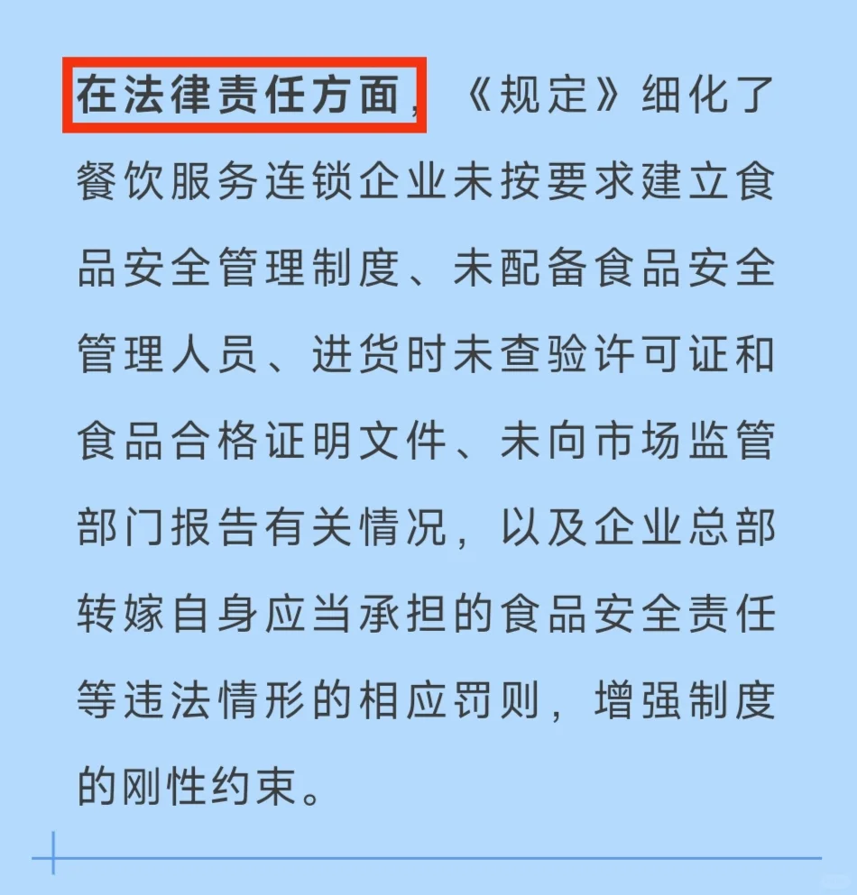 注意啦!餐饮服务业新规来啦!