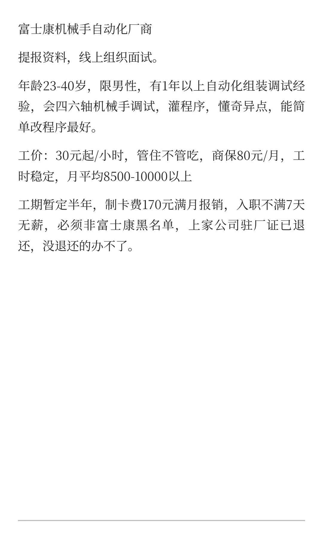 机械手调试自动化厂商保底8500起