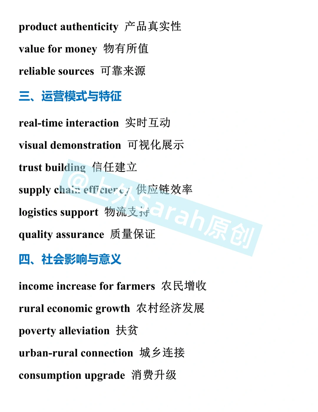 听说直播助农今年考研作文要考啊