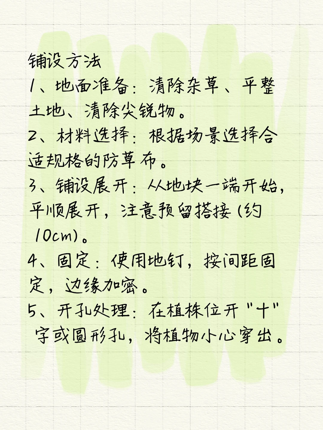 好用的防草布!农艺人必入!