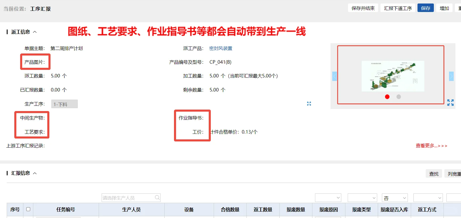 金属制品行业必备ERP:生产再也不乱了