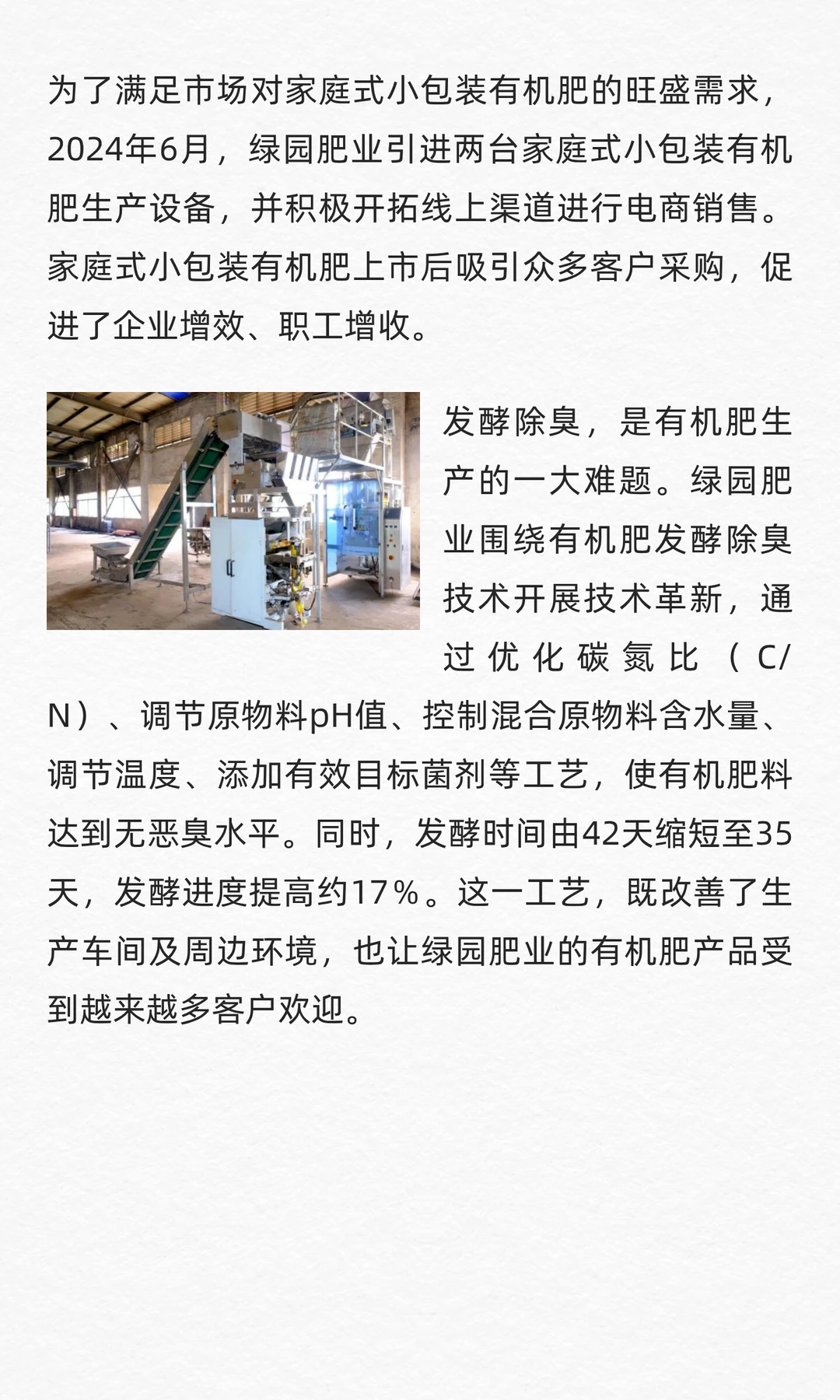 主动应变、创新求变，助力农业绿色低碳转型