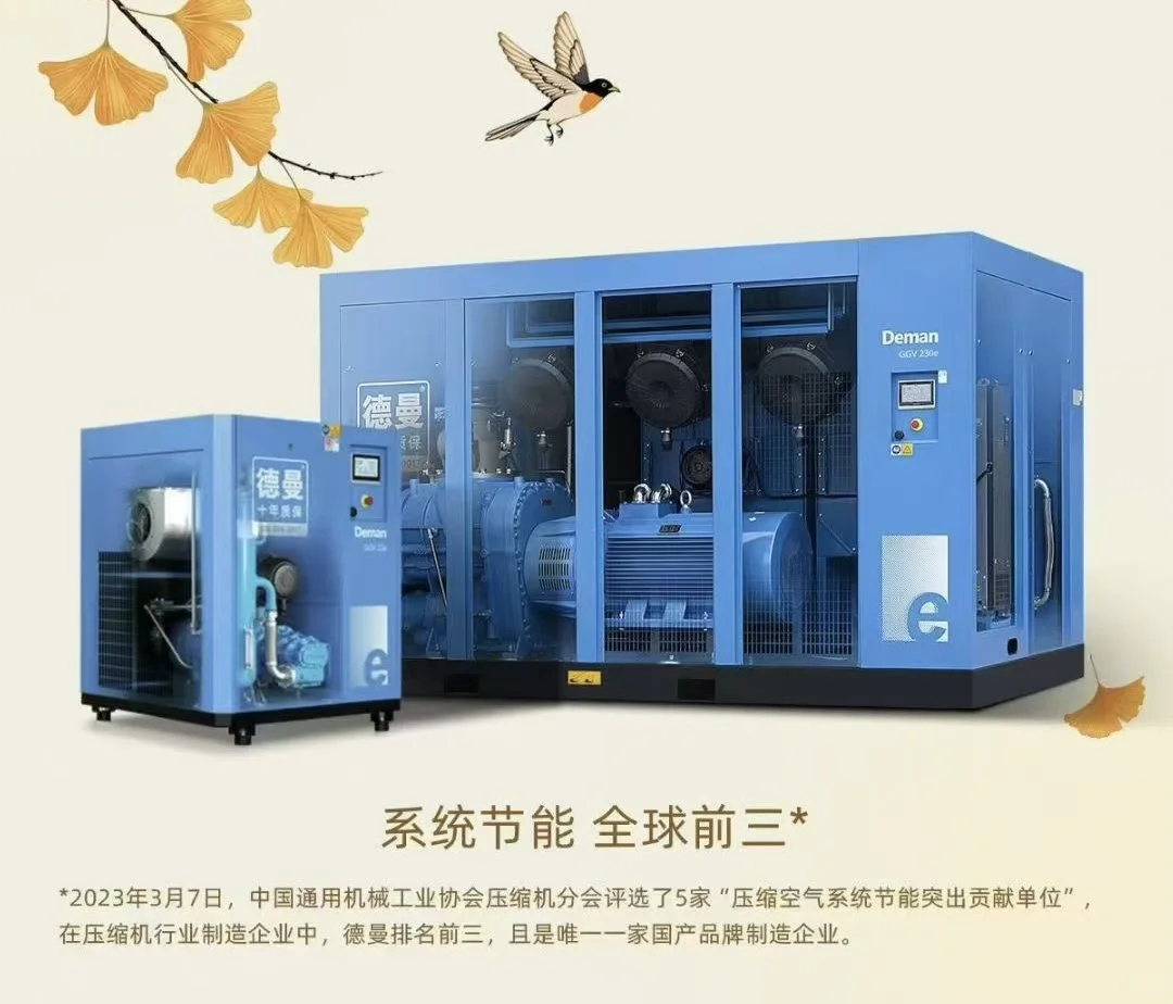 德曼空压机十年质保?工业界的“定心丸”你敢