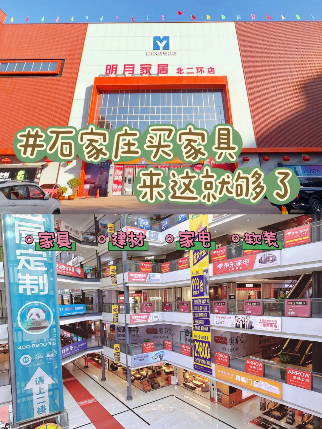这个家具建材城不逛一天出不来！