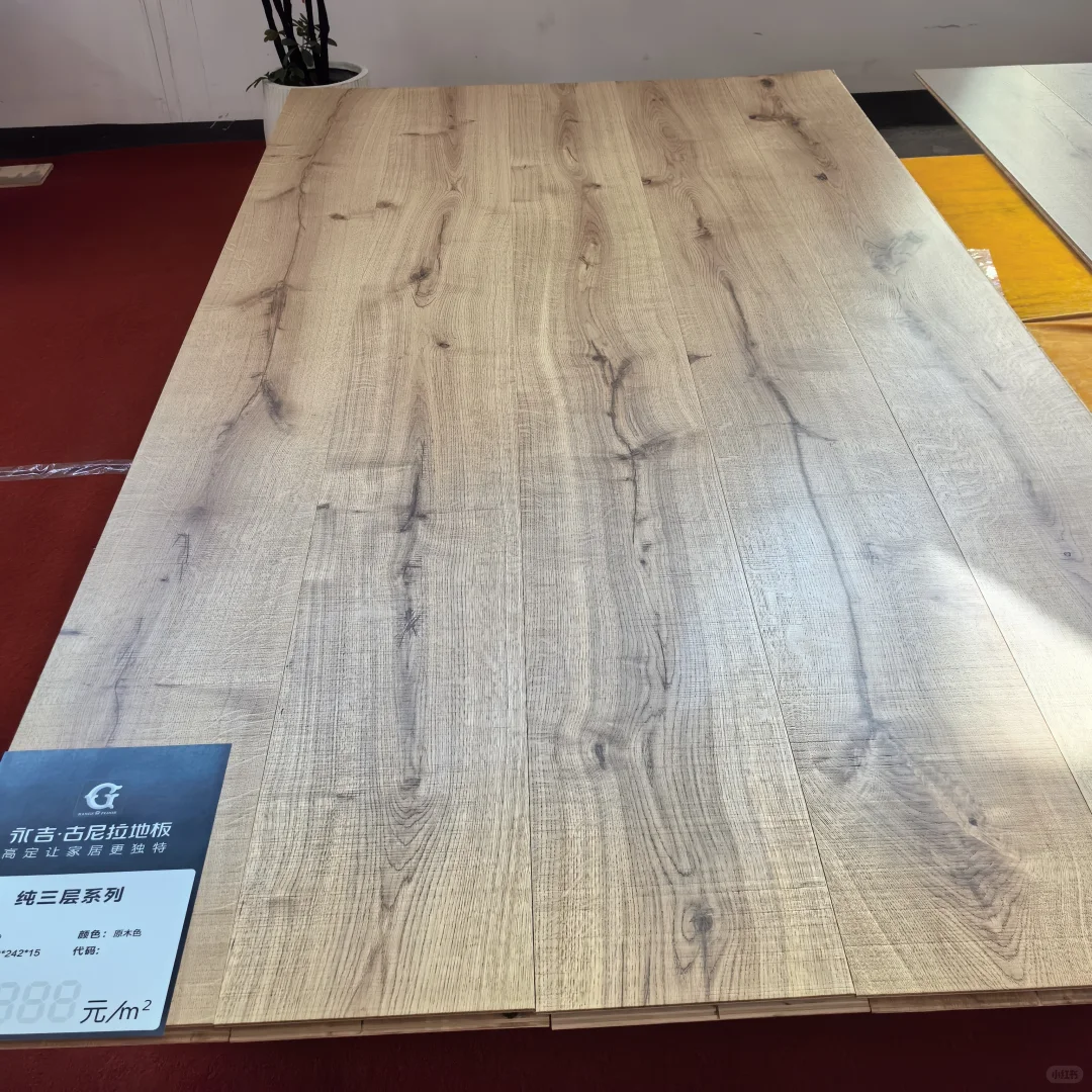 永吉地板工厂店