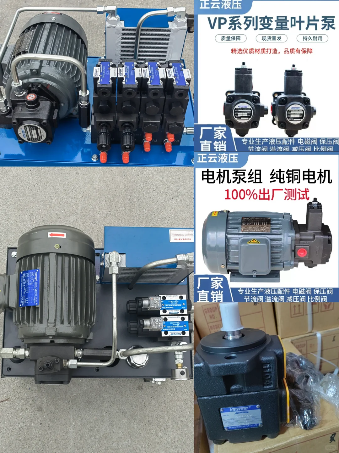 液压件批发，组装液压站