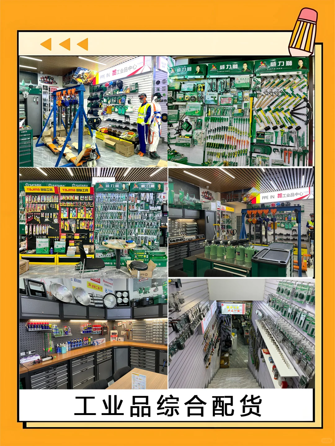 我在西安，我是卖工具的，往全国各地卖！