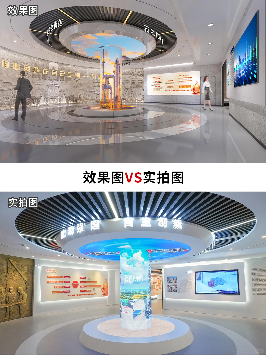 石油机械展厅 场景还原模拟工作环境