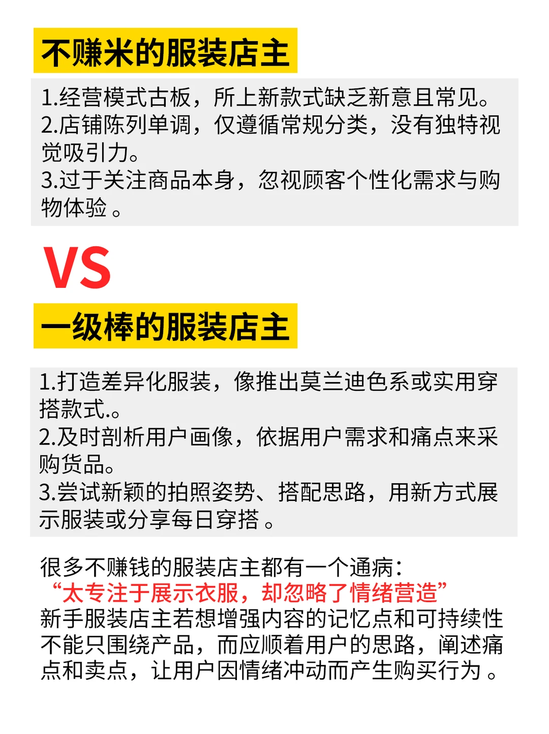 情绪“服装”：服装的下一个风口