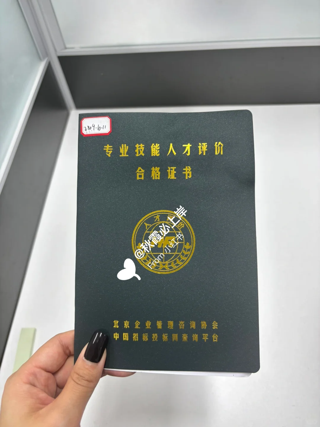 招投标管理师证书报考最新通知