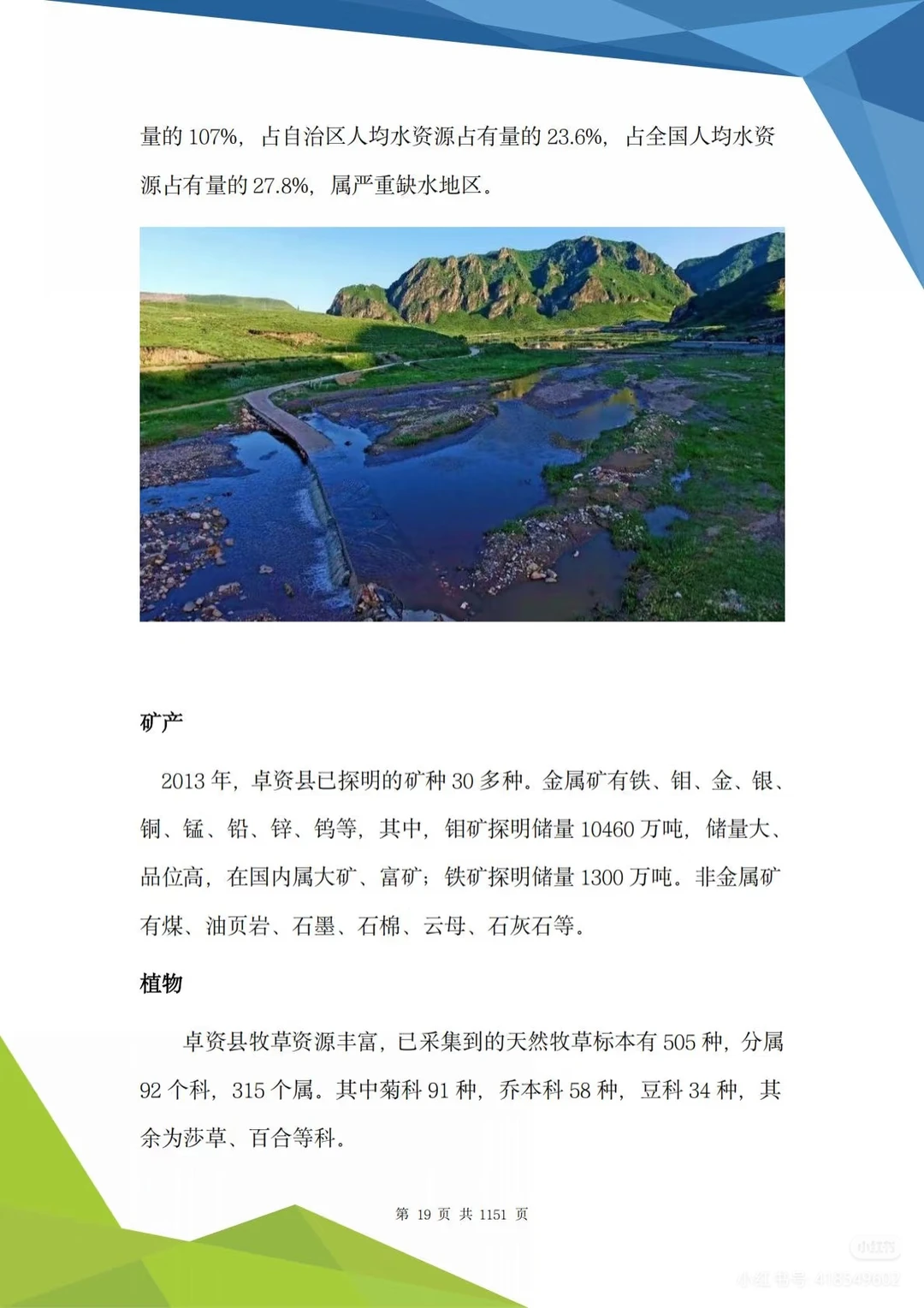 高标准农田技术投标方案?