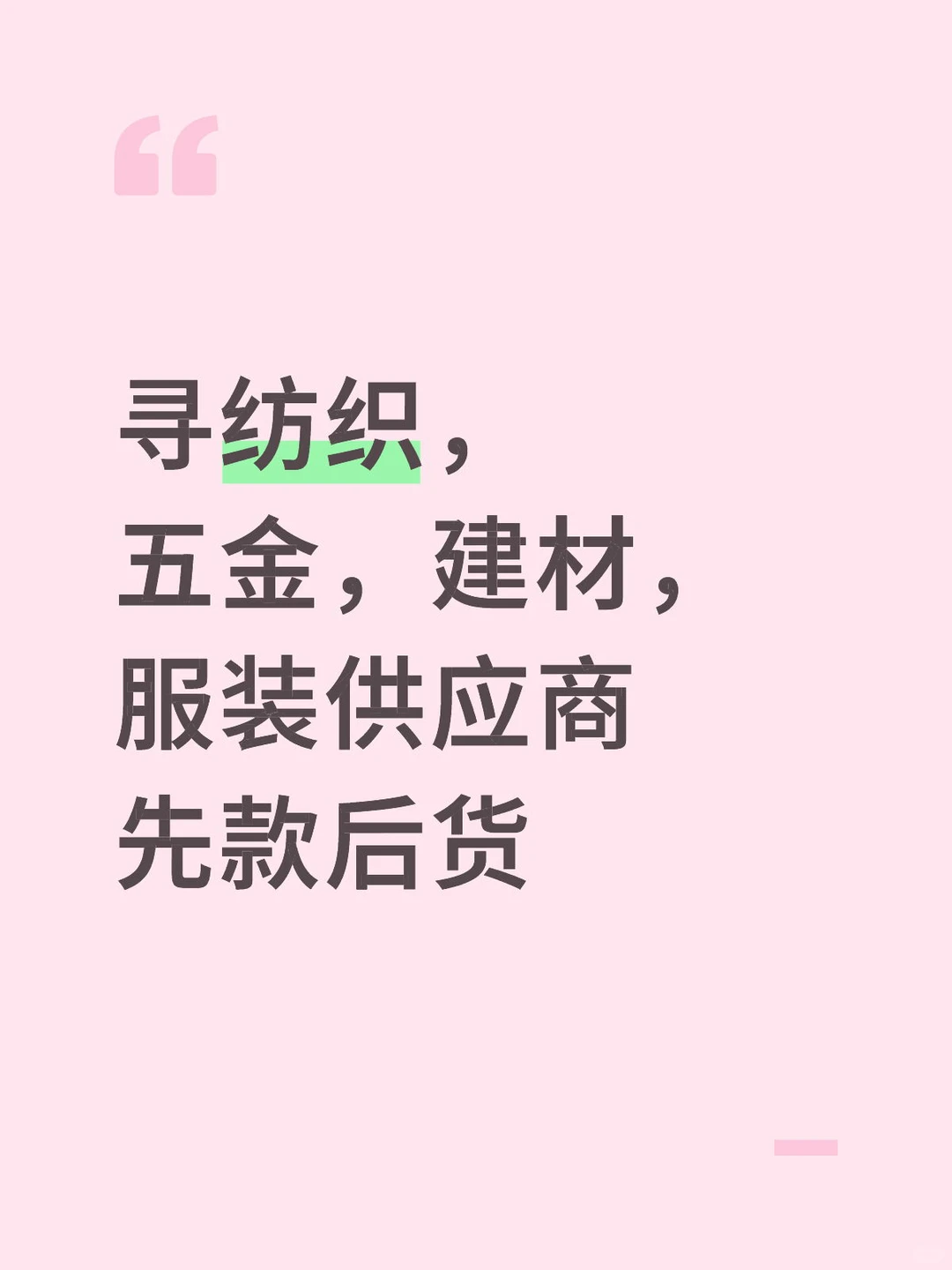 小红书有没有供应商