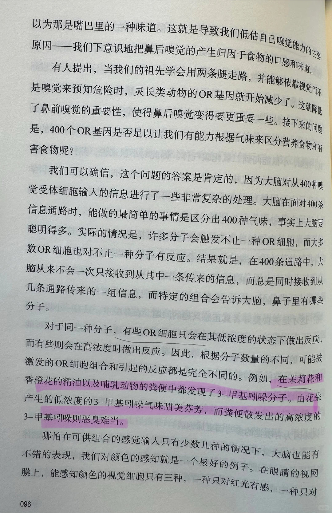 与达尔文共进晚餐