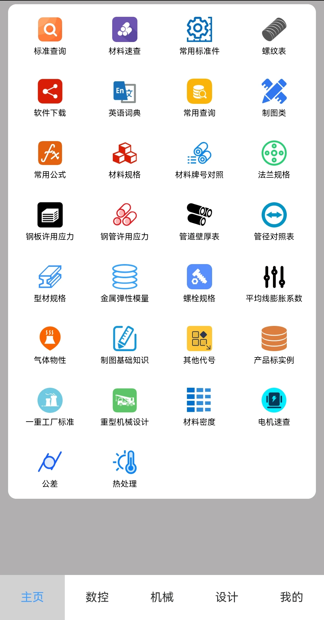 才发现，我们机械人也有属于自己的拼夕夕