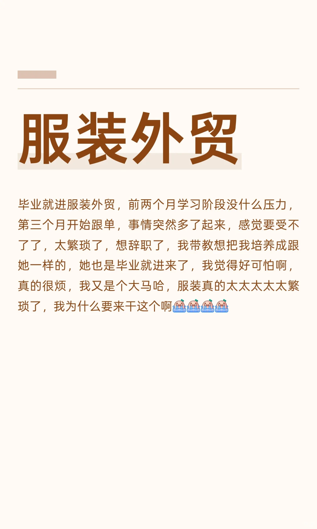 服装外贸
