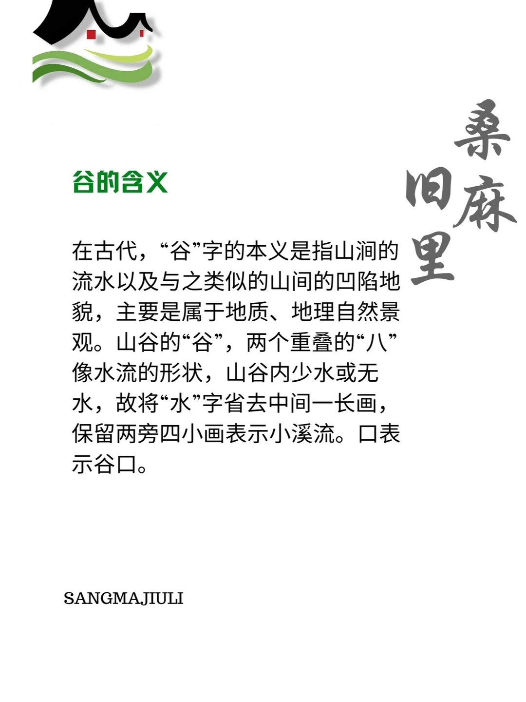 五谷是哪五种粮食？