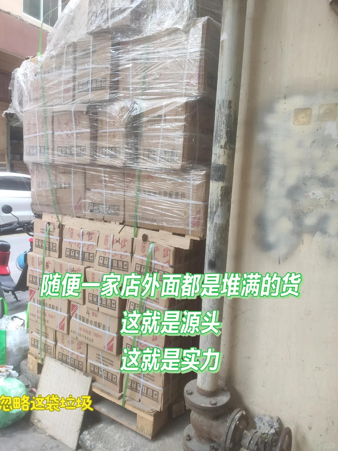宝安翻身/超级无敌大的建材市场