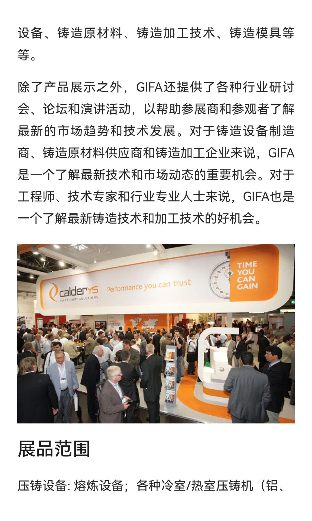 2027德国杜塞尔多夫铸造展｜四展联动