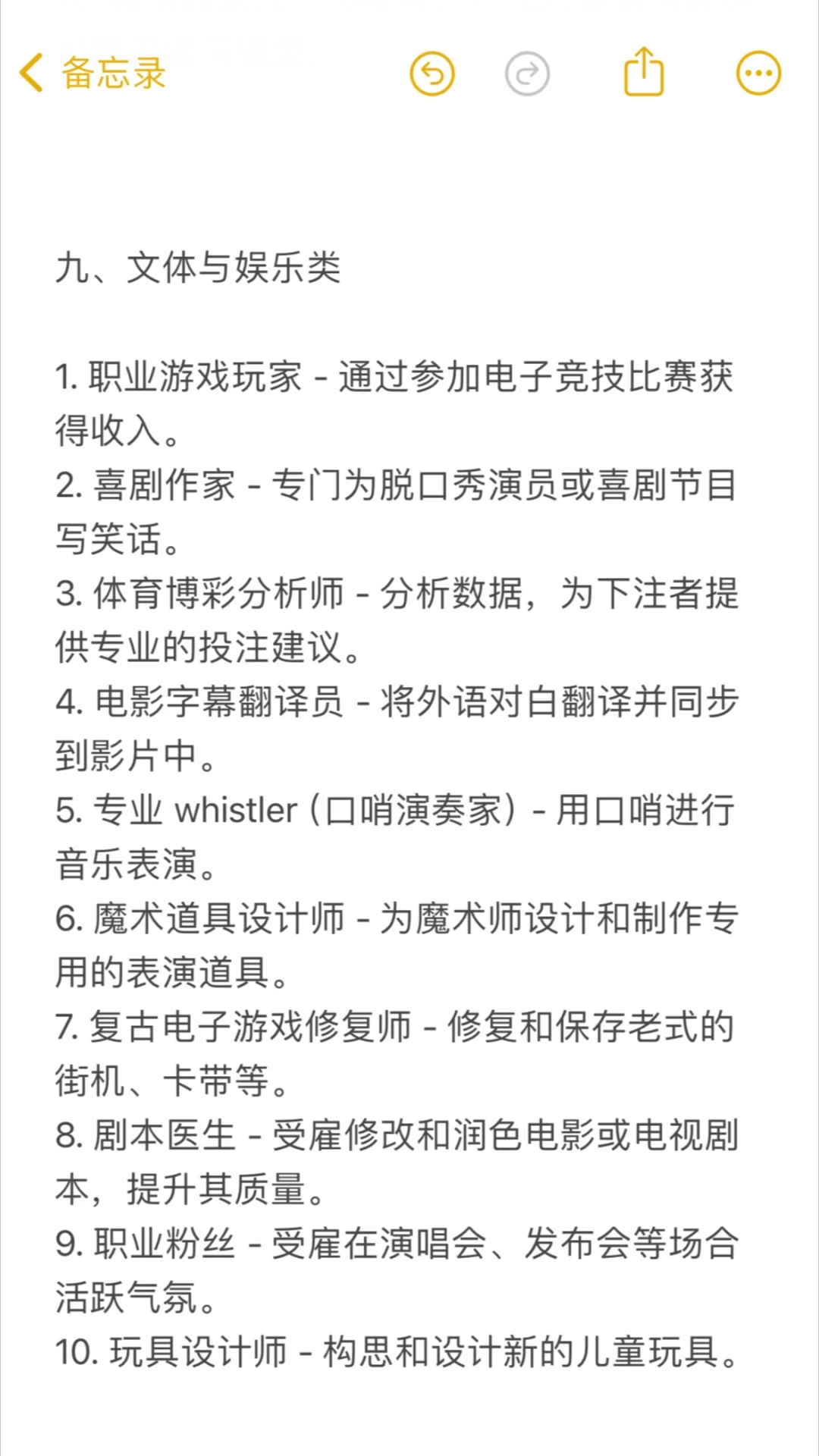 100个有意思的小众职业，上哪去找呢？