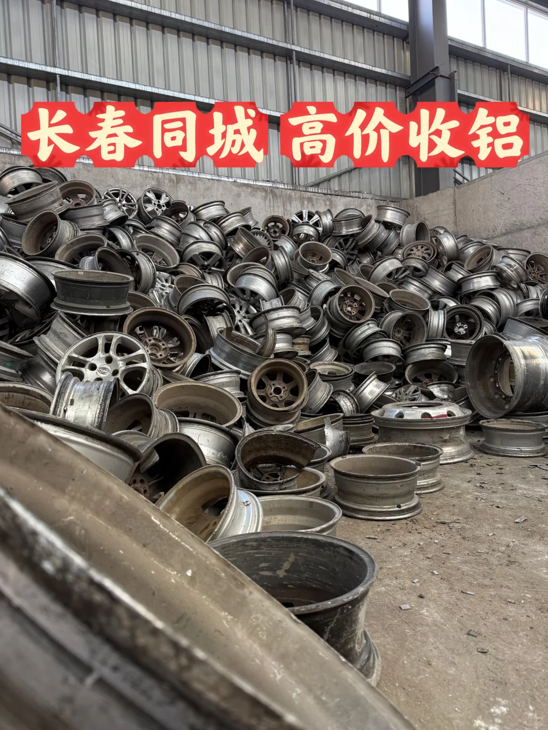 ?长春高价收铝 急需！