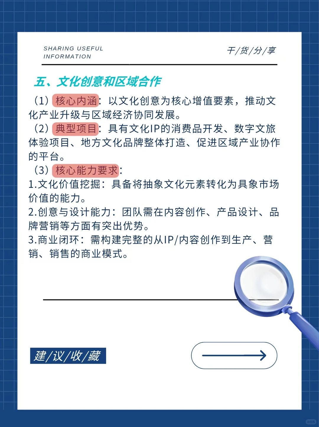 2026小挑五大赛道深度拆解