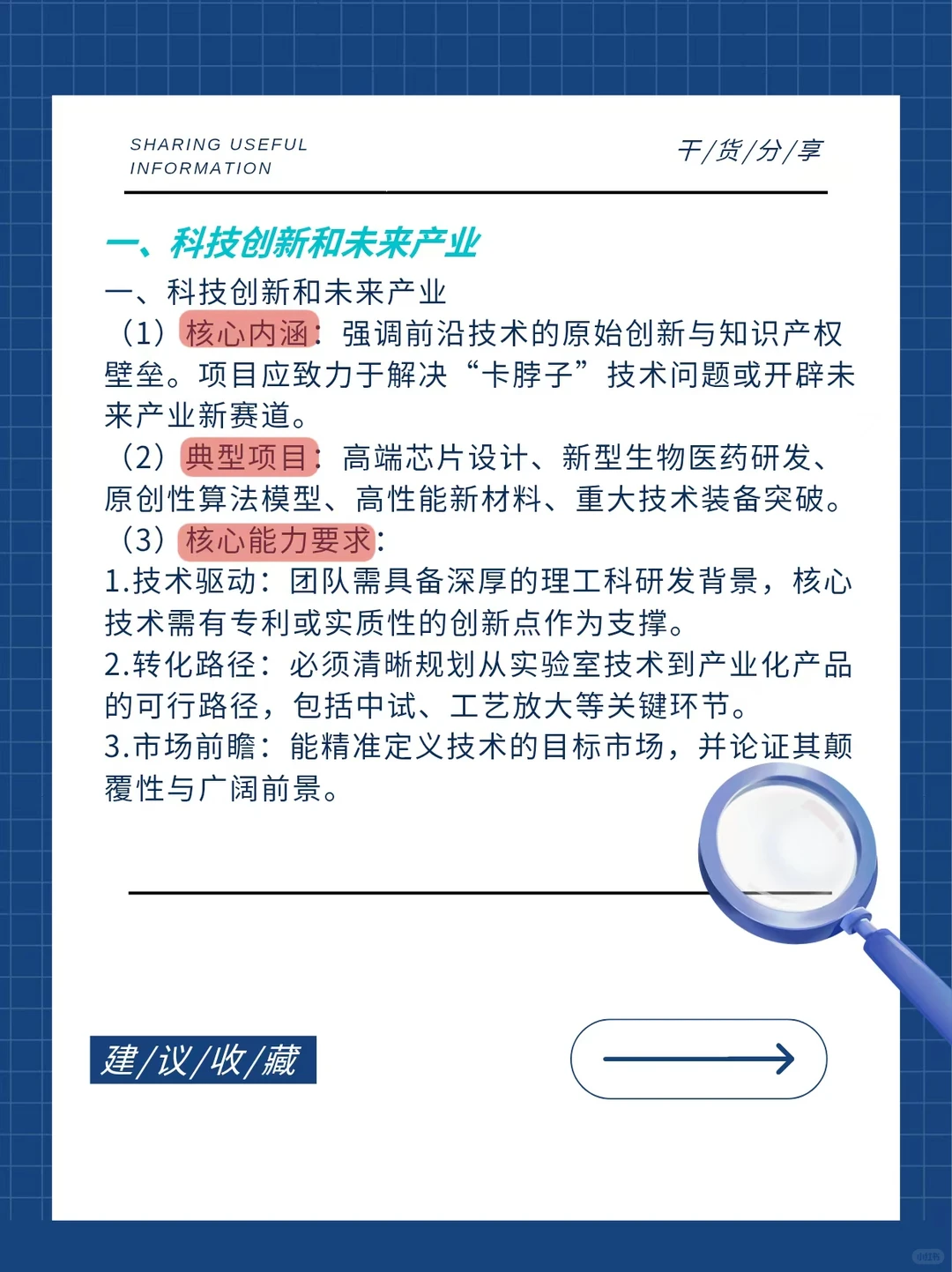 2026小挑五大赛道深度拆解