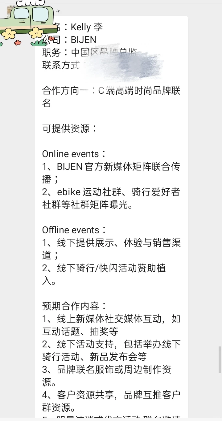 可合作的滴