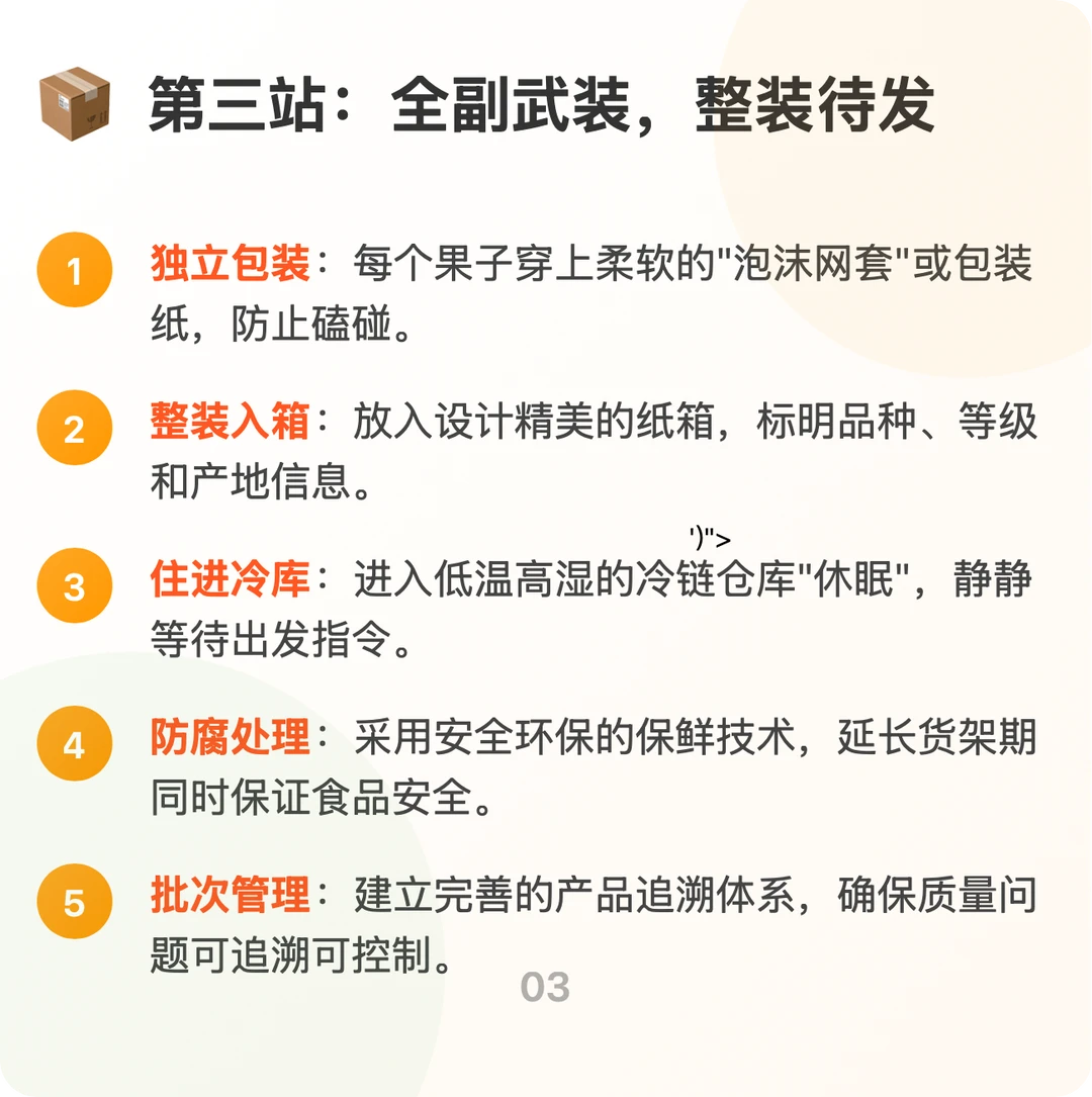 每天吃透一条产业链「柑橘」?