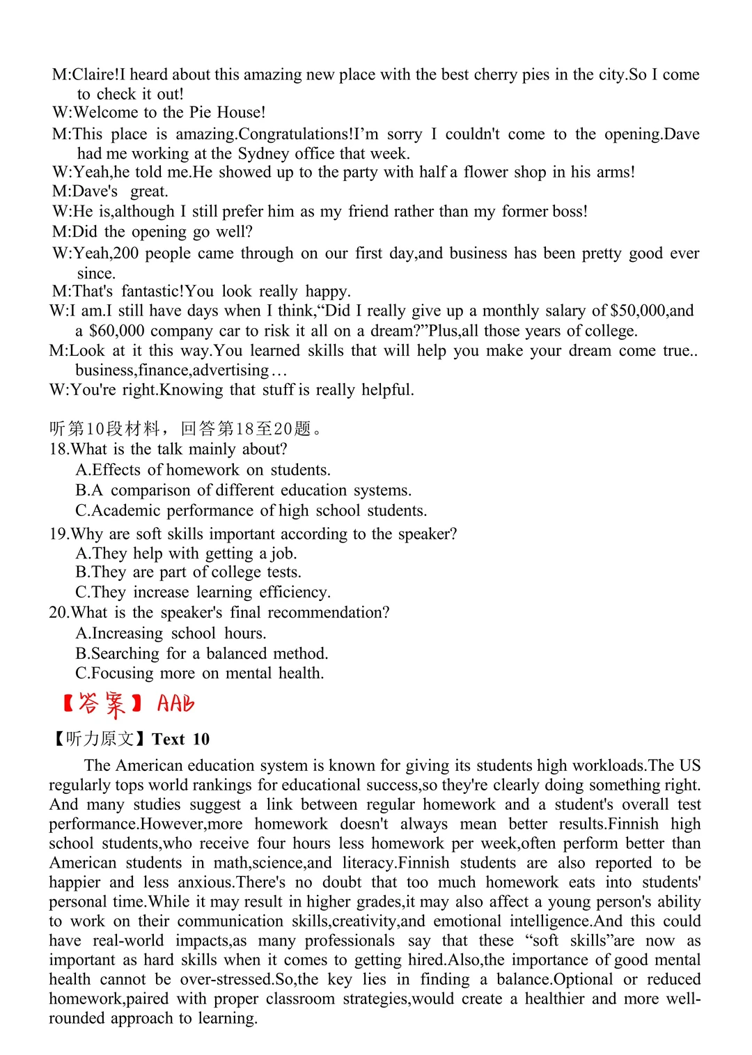 这篇阅读理解居然考了宁德时代的电池技术？