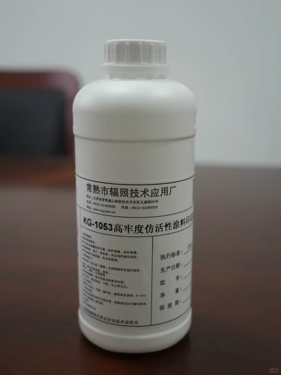 解析辐照技术，开启纺织印染新变革