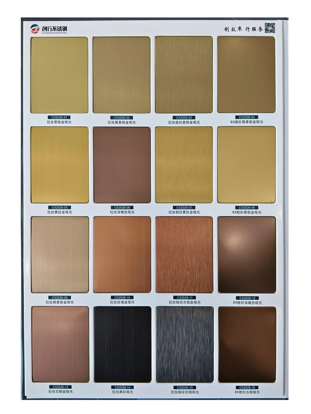 不锈钢现货，有小样