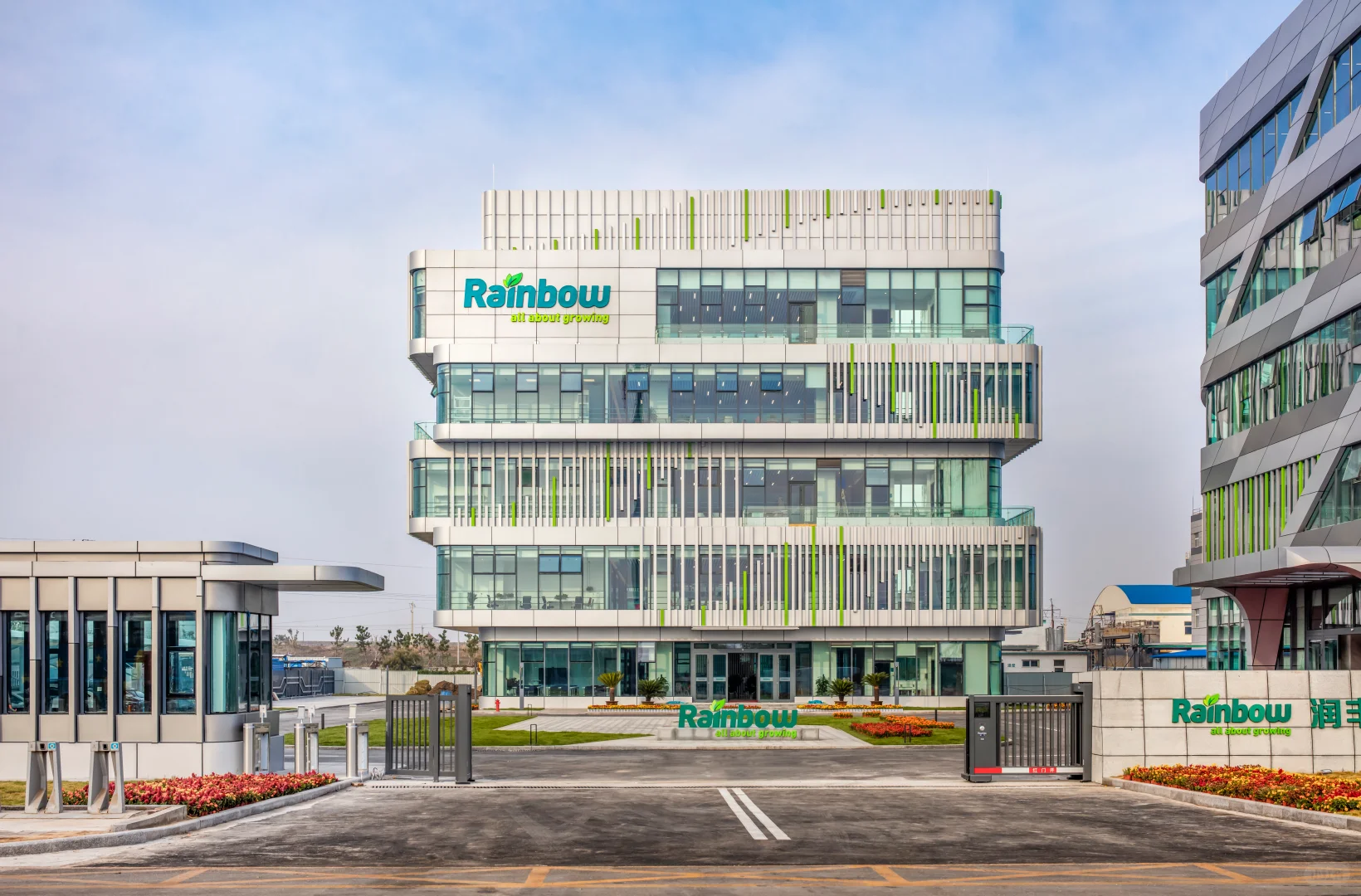 硬科技 + 软温度！农化龙头总部落地！