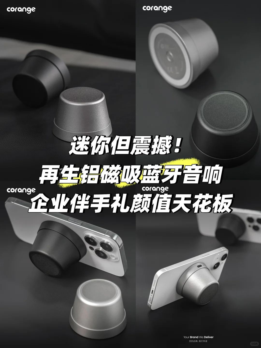 这家企业伴手礼｜再生铝磁吸音响也太绝了✨