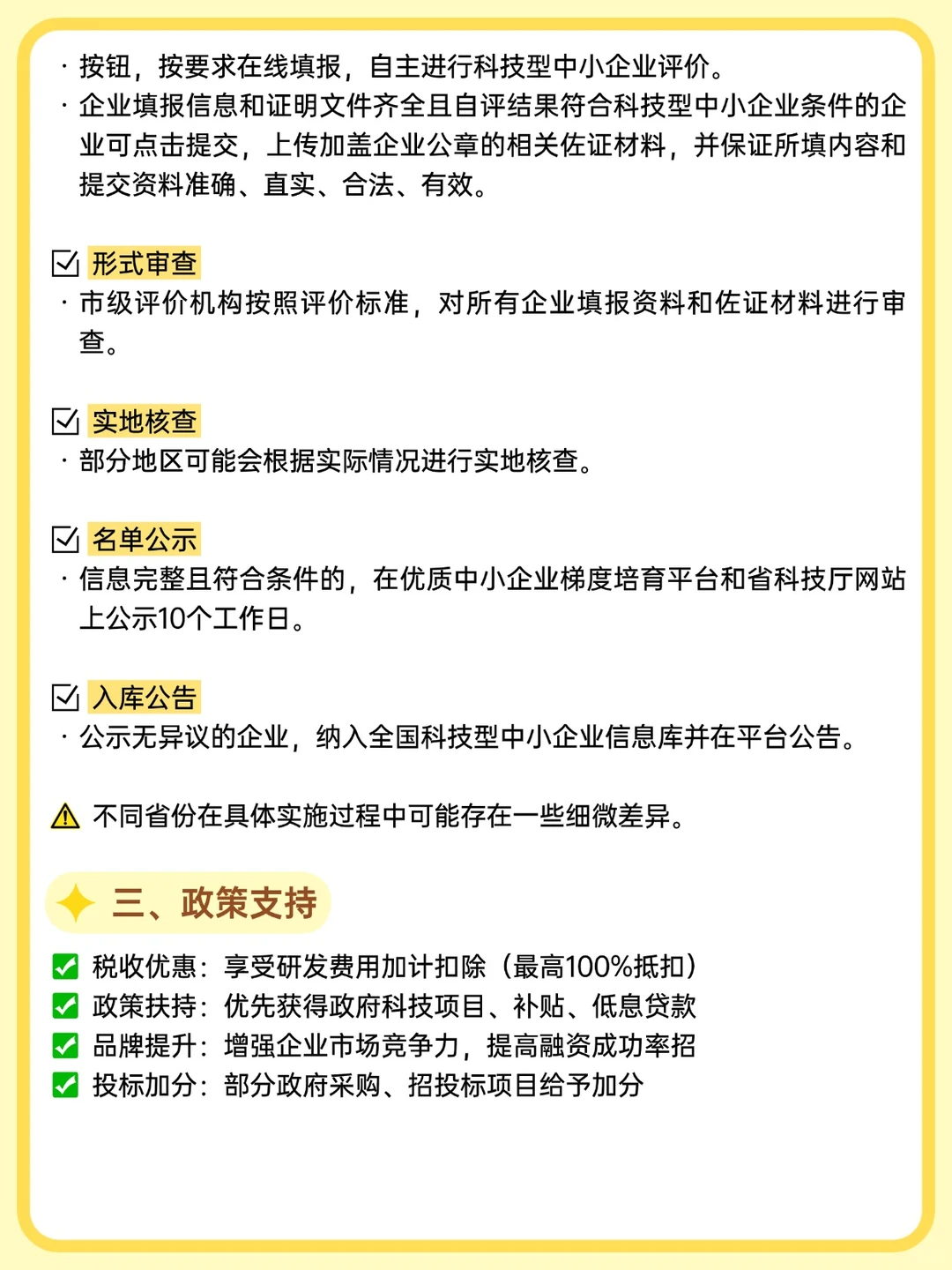 科小申请9.30截至 快抓紧啦！