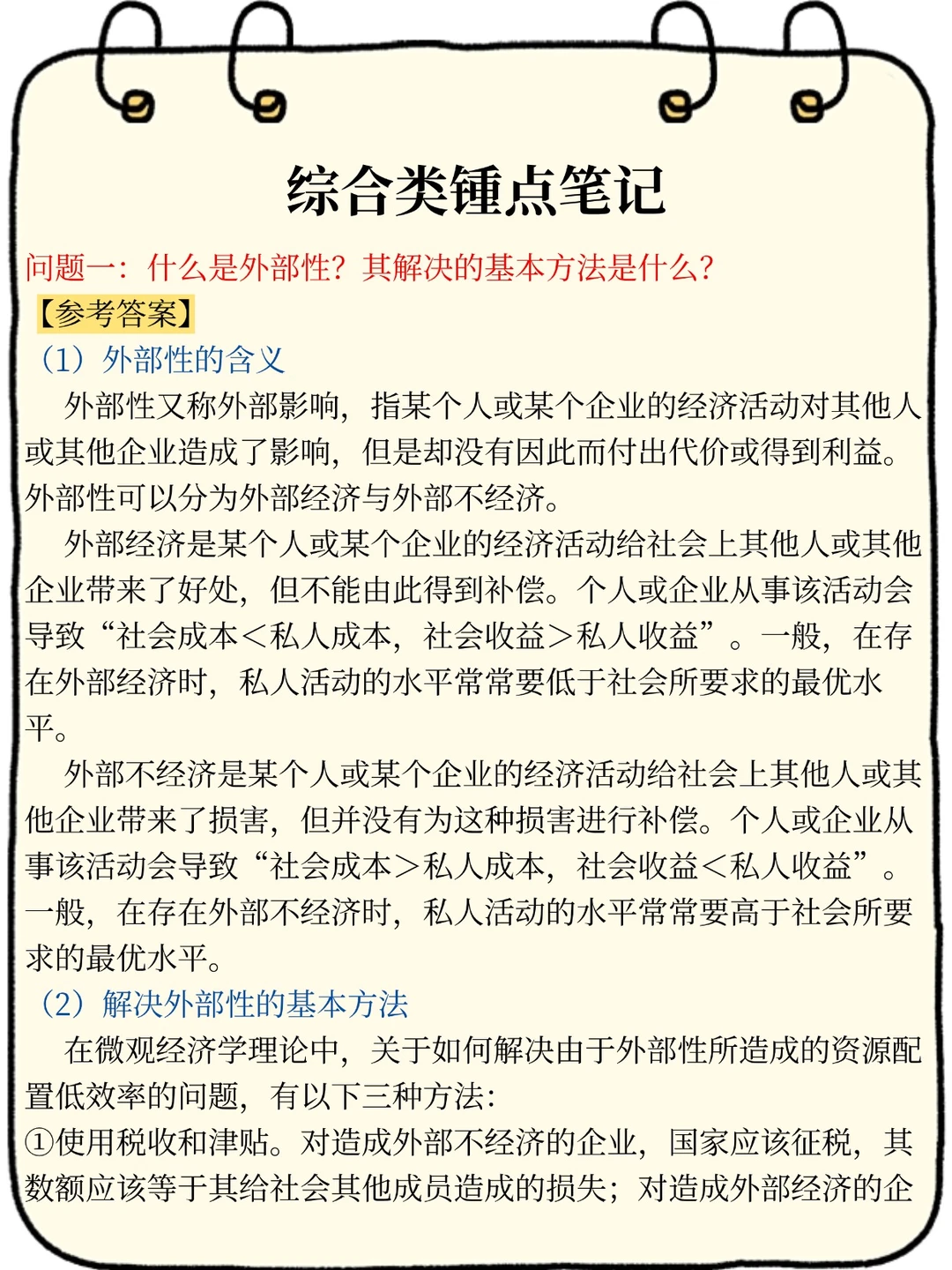 12.6南网笔试，往年压得挺准的，看看今年的