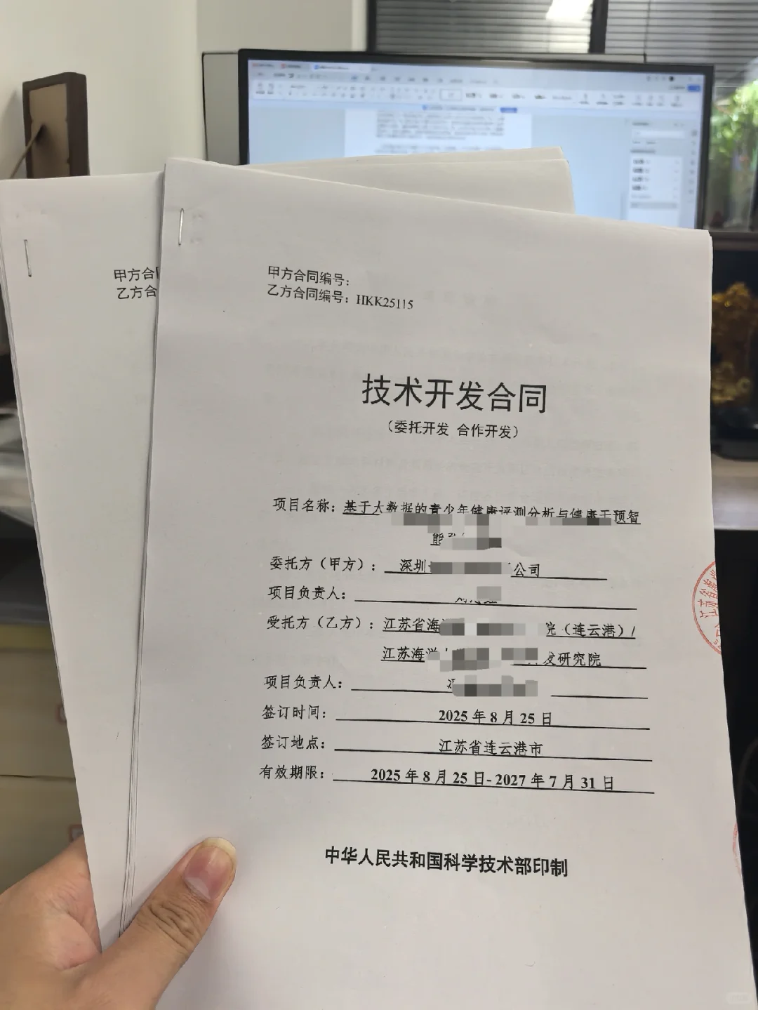 高校产学研合作