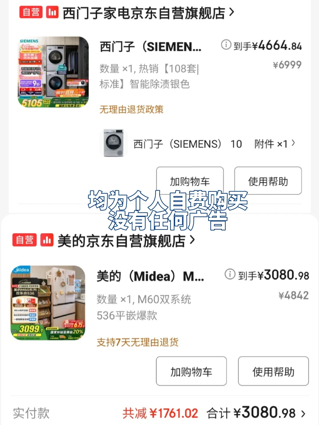 熬夜翻烂所有家电攻略入手的电器清单!