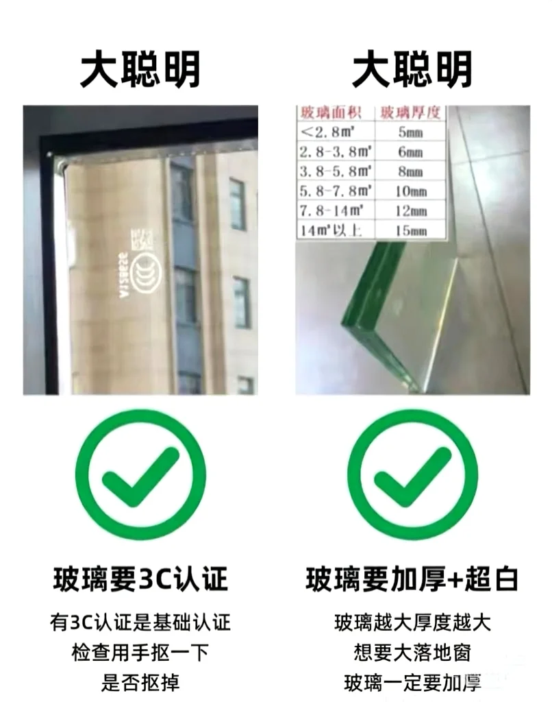 ?新房封窗避坑指南✨ 封窗是装修关键！