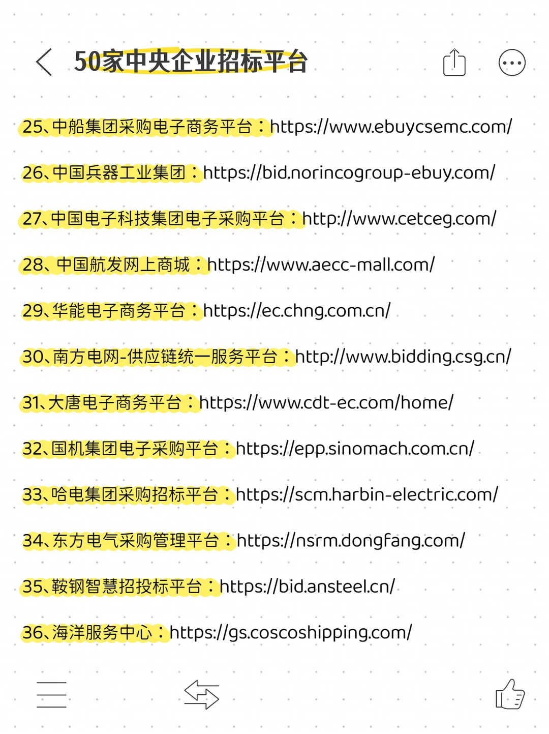 做投标信息闭塞真的很致命！！！