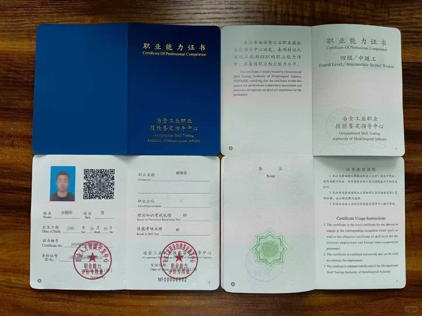 【冶金工业职业技能鉴定中心】主管归属国家