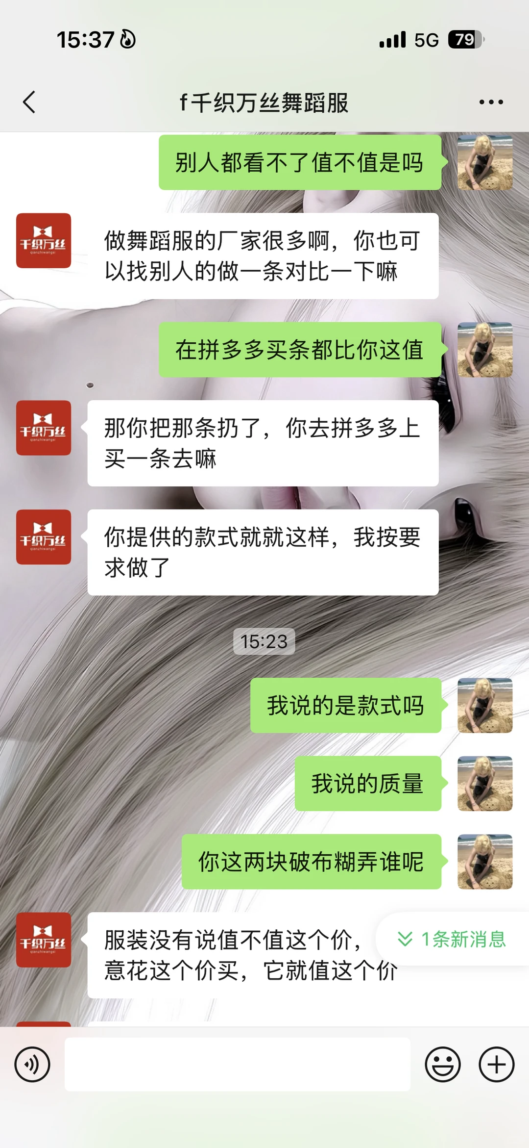 避雷剧目服定制厂家