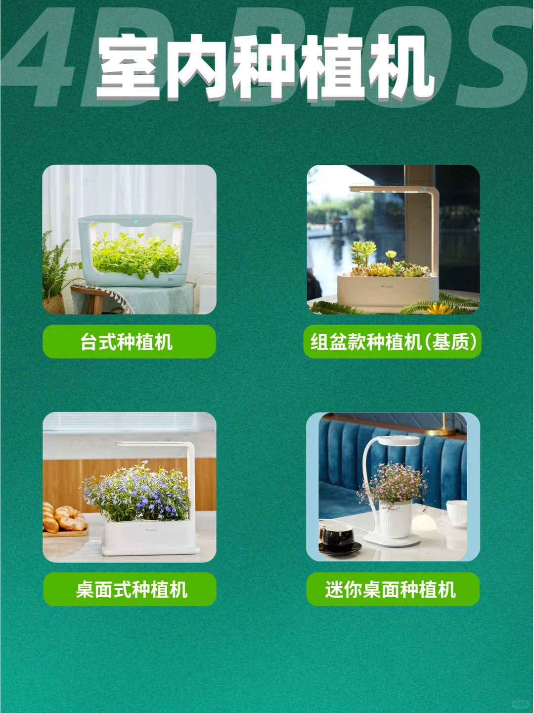 未来式农业，走进四维生态看看农业黑科技！