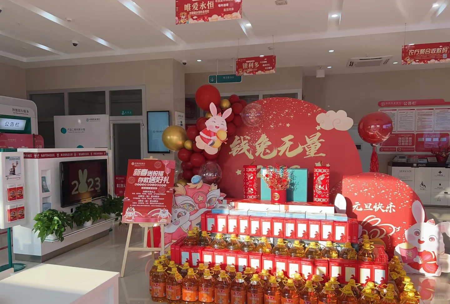 农业银行添新礼了