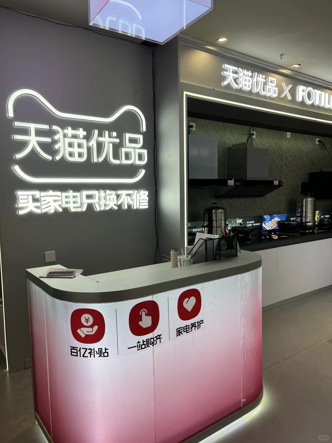 天猫优品 | 开启品质生活的宝藏地