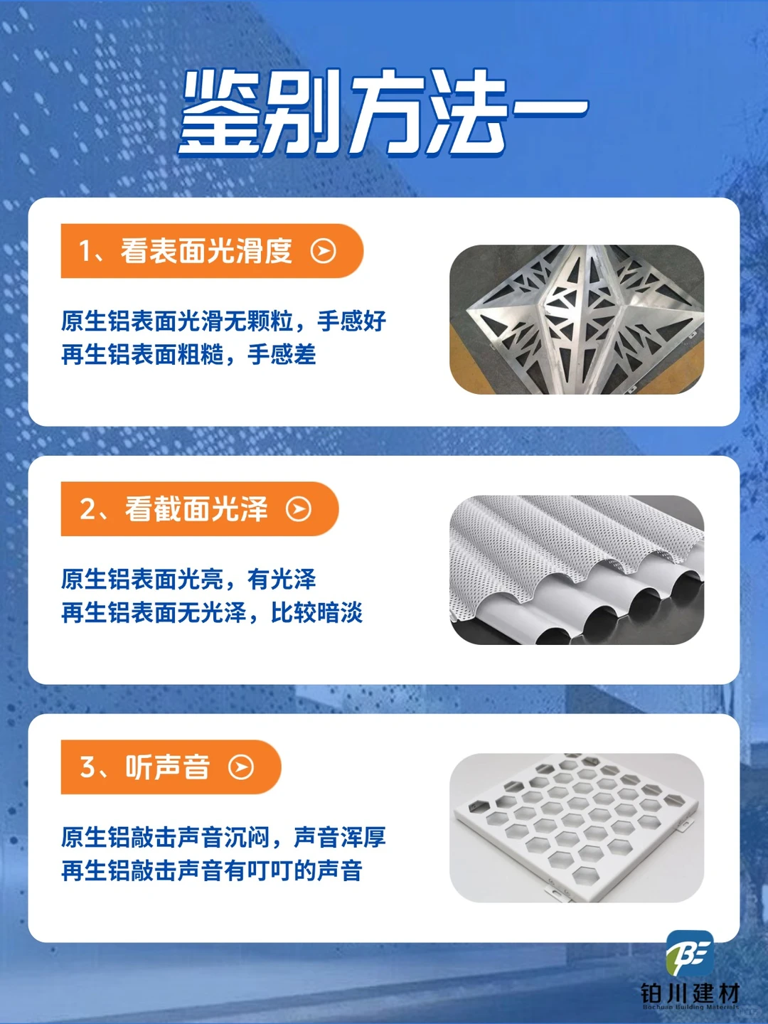 ✅ 原生铝 vs 再生铝避坑指南丨厂家坦白局