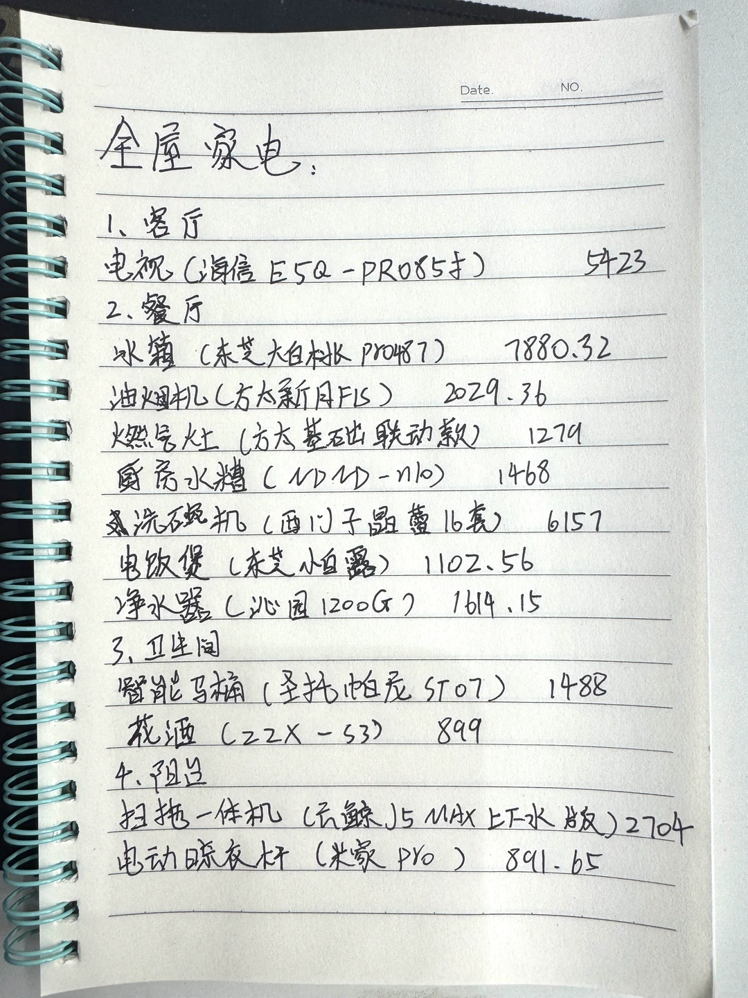 ?装修达人的实用家电清单