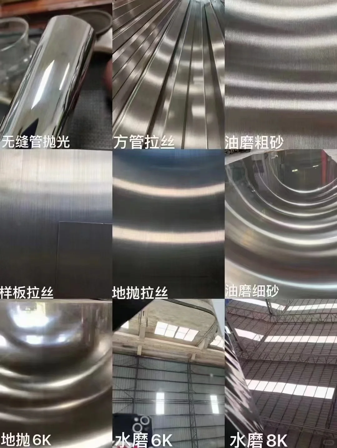 不锈钢原材料供应