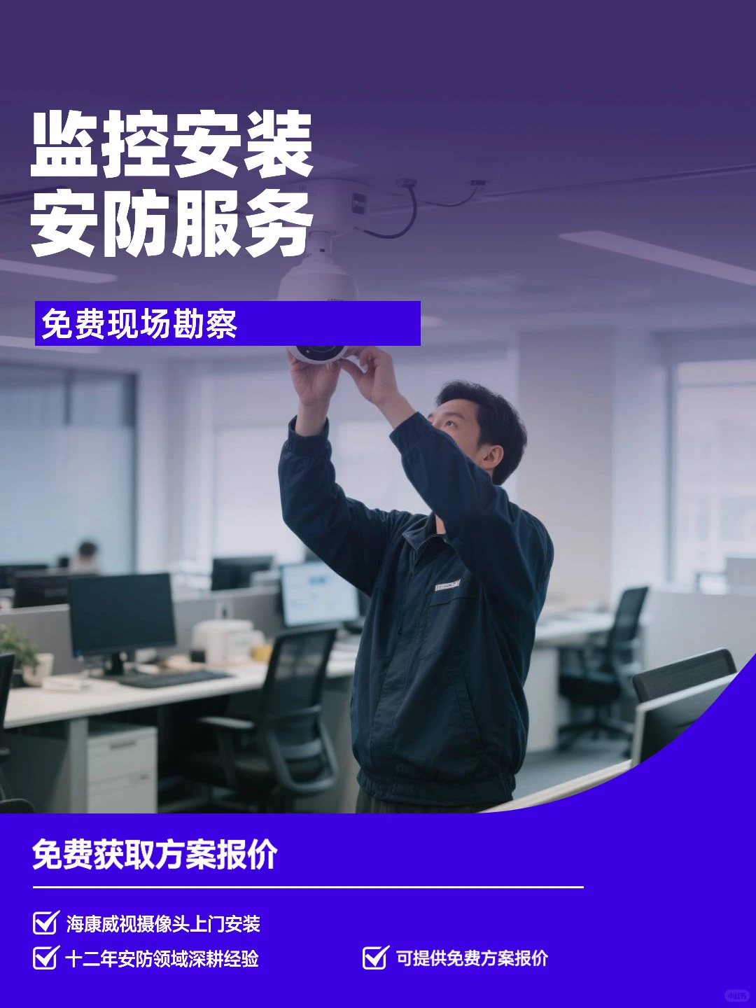 广州市增城区监控安装